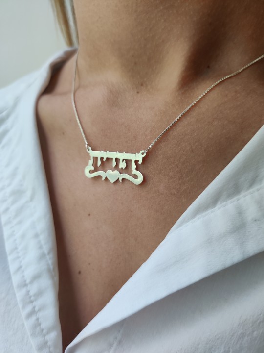 שרשרת שם בהתאמה אישית עם לב, מתנות ט"ו באב, יודאיקה ישראלית